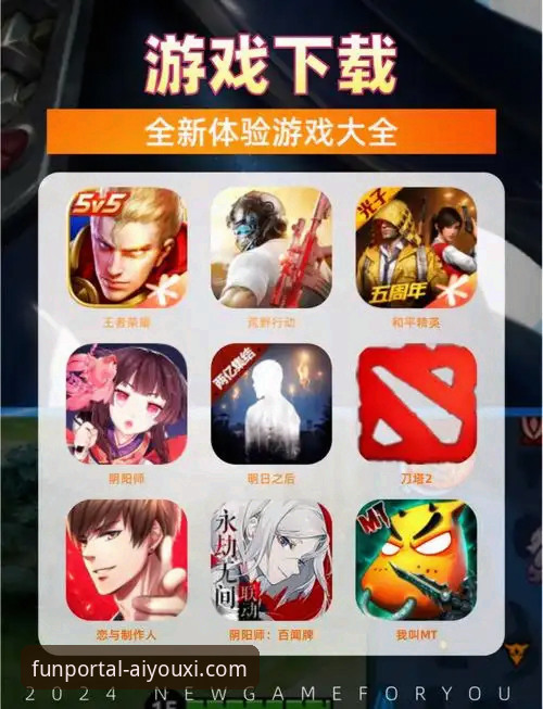 爱游戏APP直接下载哪个好 爱游戏APP直接下载哪个好:官方下载途径与选择实用指南